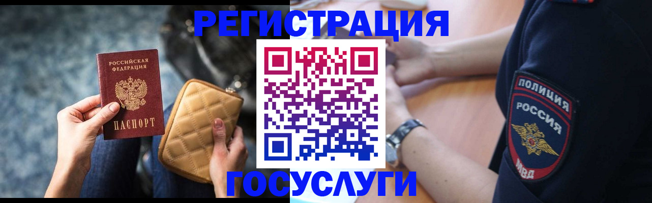 прописка ребенка в Новомичуринске