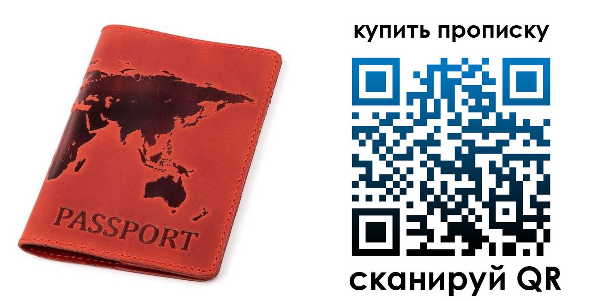 временная регистрация для школы в Новомичуринске