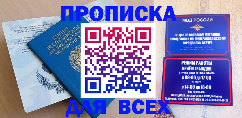временная регистрация поиск в Новомичуринске