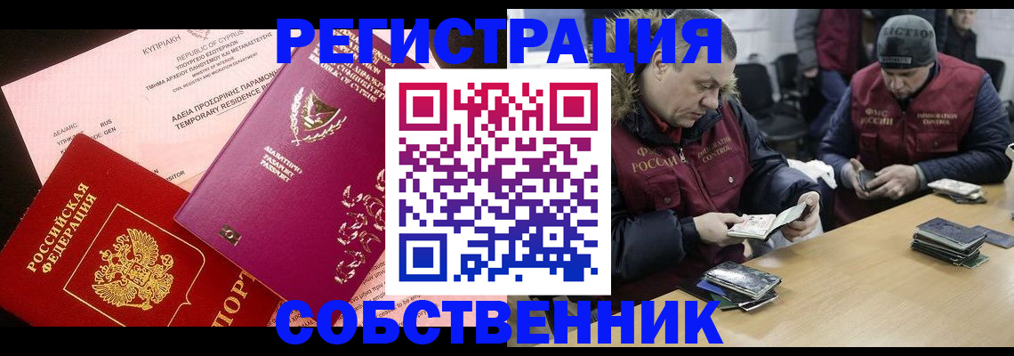 прописка поиск в Новомичуринске