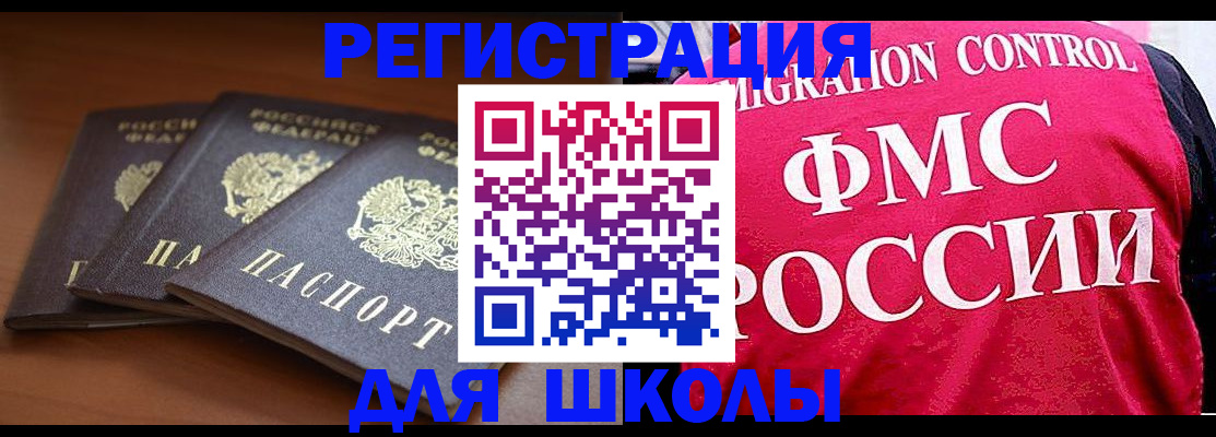 прописка иностранных граждан в Новомичуринске