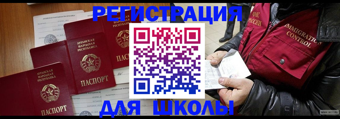 миграционный учет в Новомичуринске