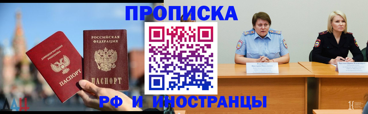 временная регистрация госуслуги в Новомичуринске
