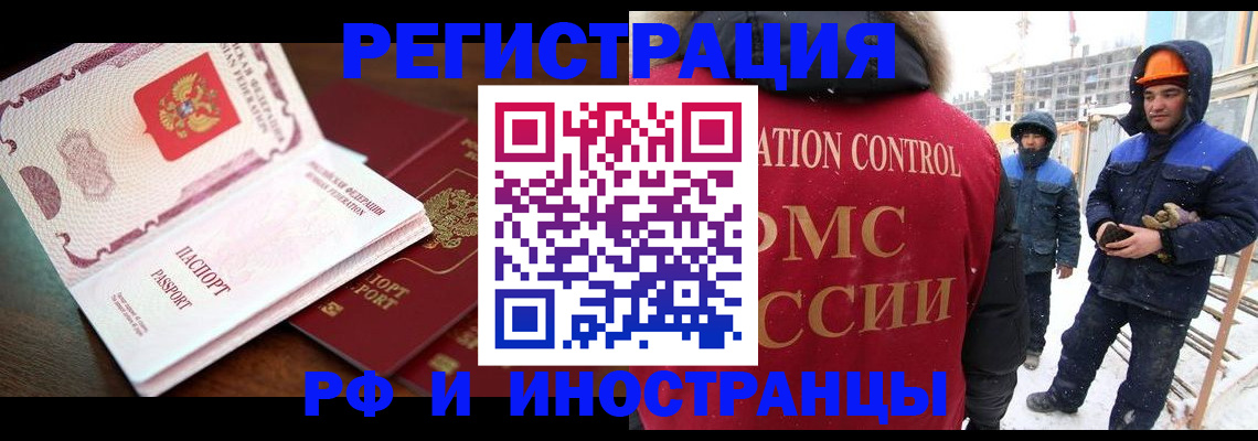 прописка регистрация в Новомичуринске